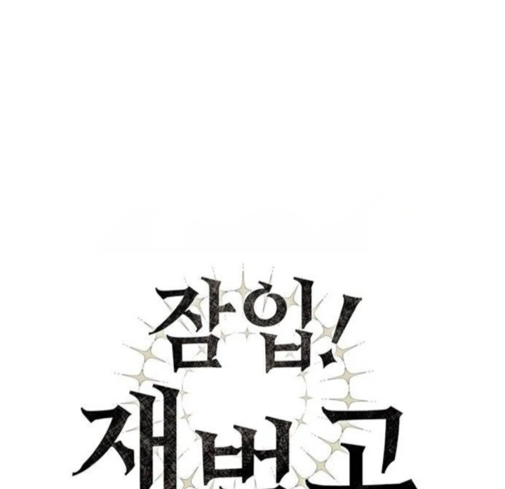Read Undercover Chaebol High School EN Manga Online