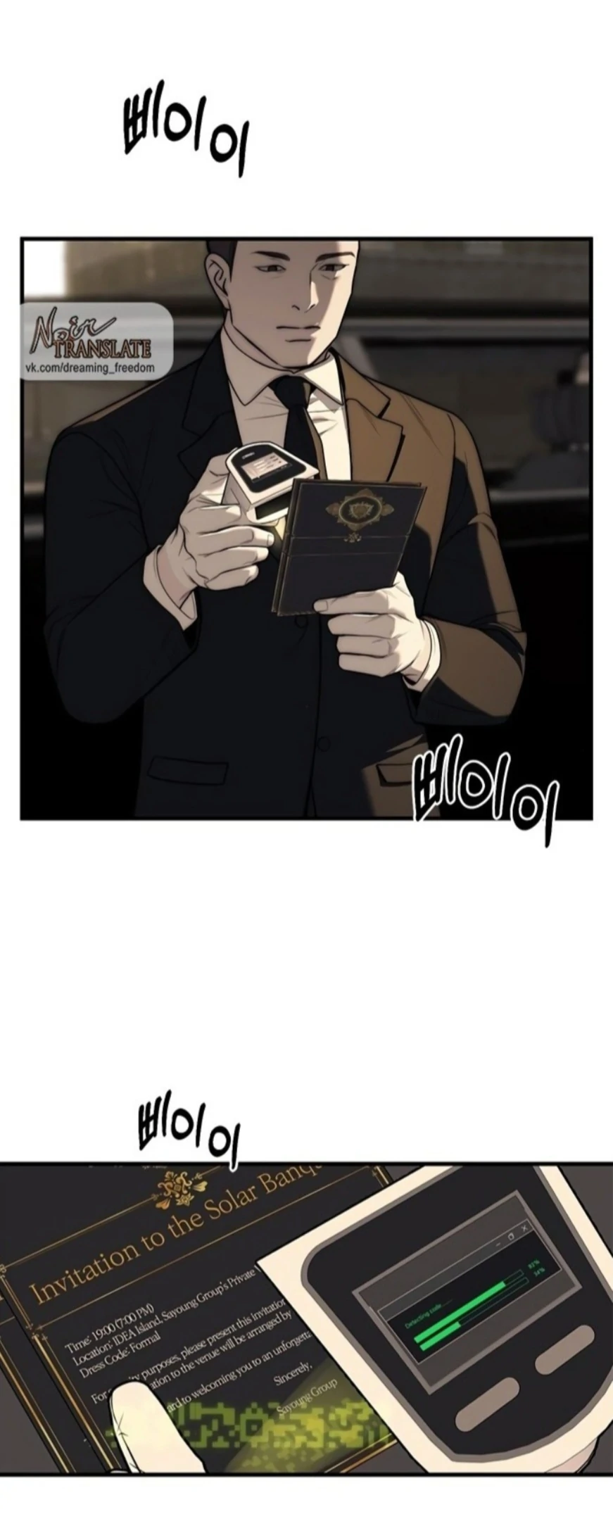 Read Undercover Chaebol High School EN Manga Online