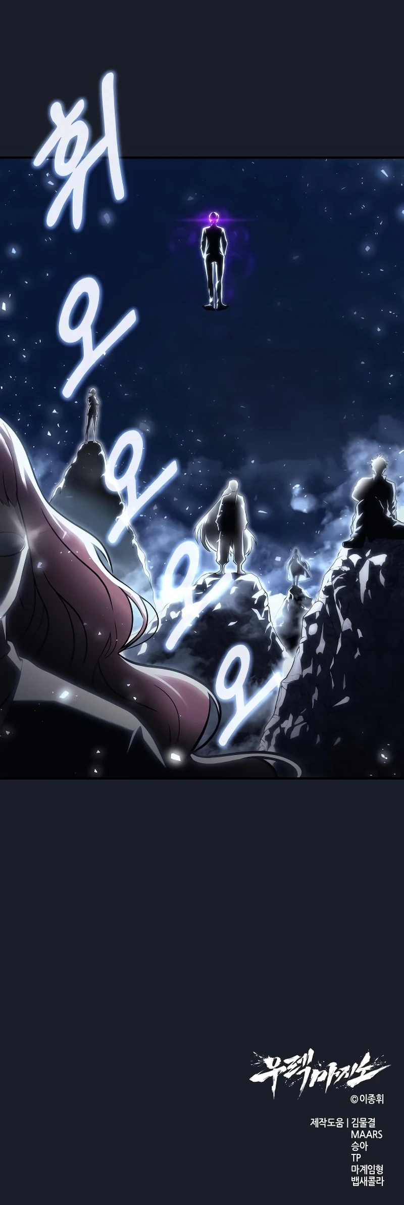Read Urek Mazino EN Manga Online