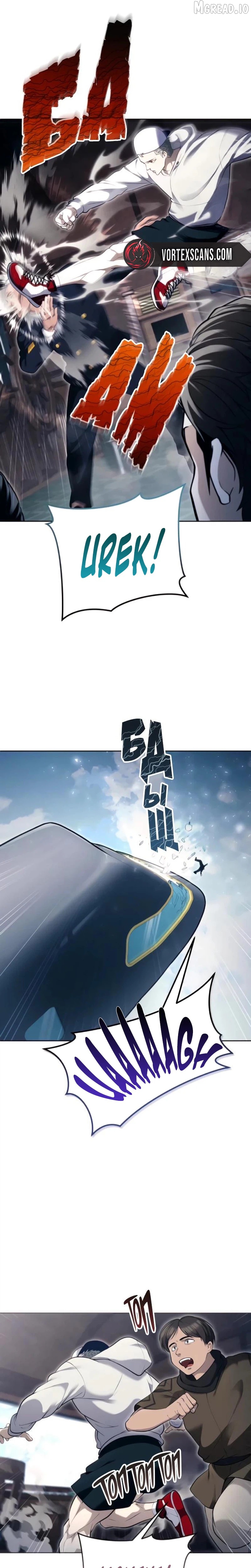Read Urek Mazino EN Manga Online