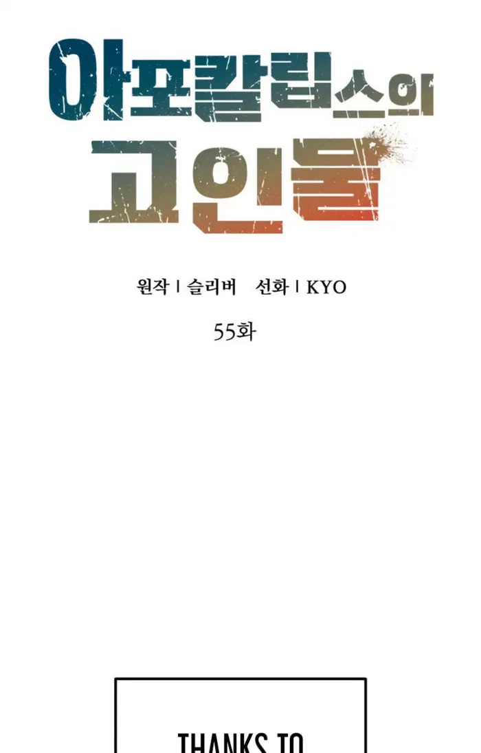 Read Veteran of the Apocalypse EN Manga Online