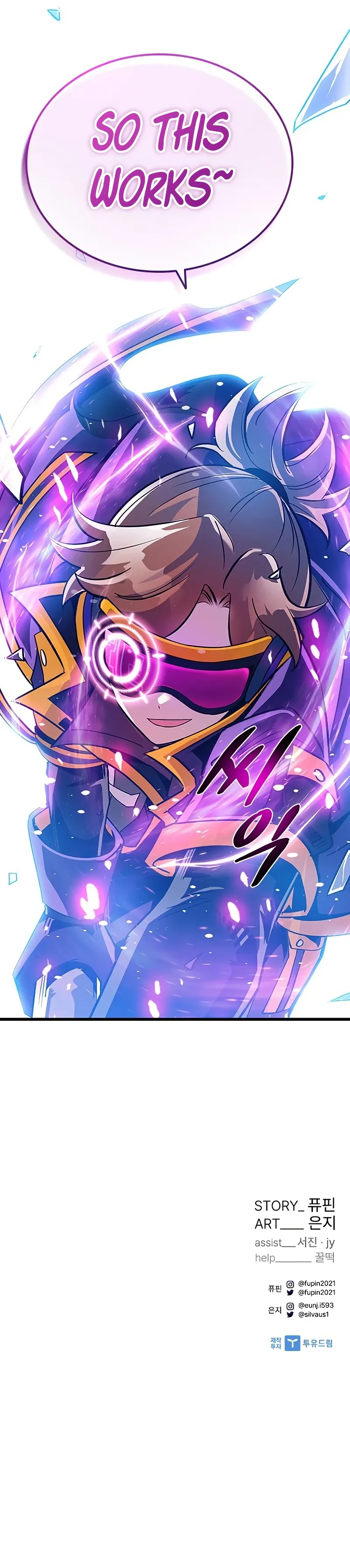 Read Villain To Kill EN Manga Online