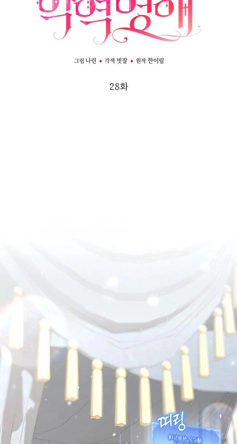 Read Villainess Streamer EN Manga Online