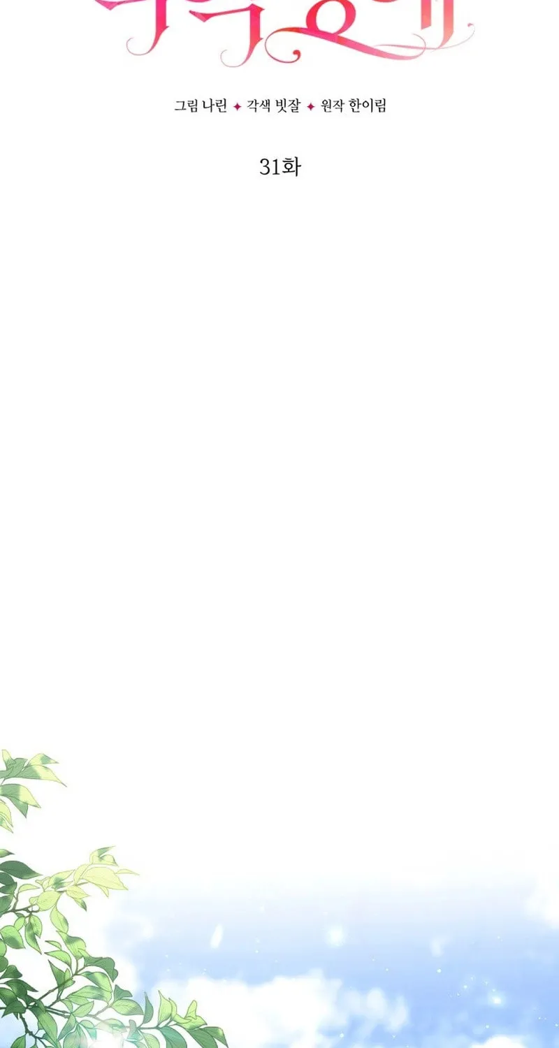 Read Villainess Streamer EN Manga Online