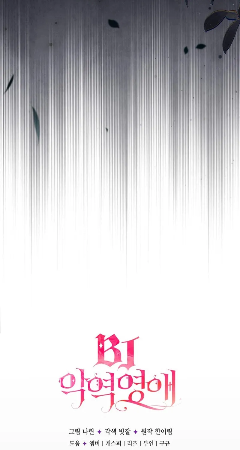 Read Villainess Streamer EN Manga Online
