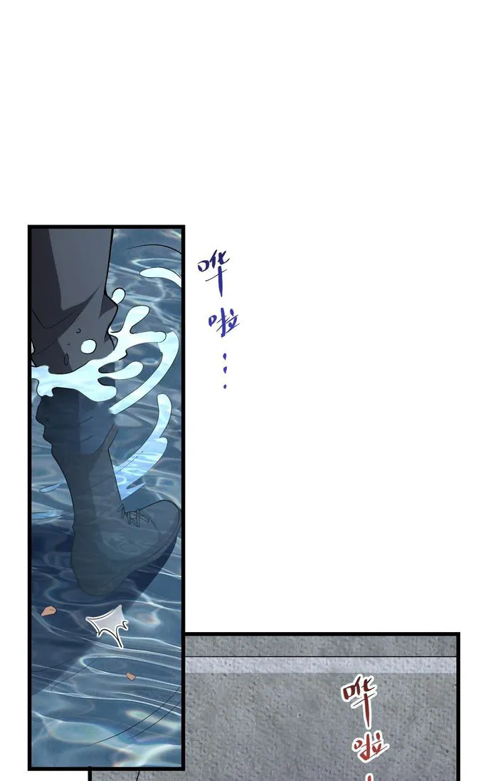 Read Virus King EN Manga Online