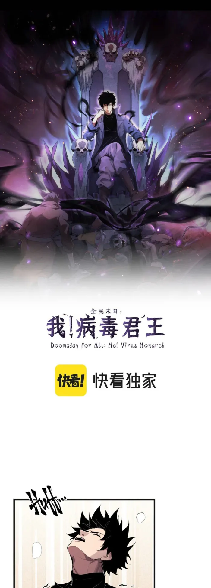 Read Virus King EN Manga Online