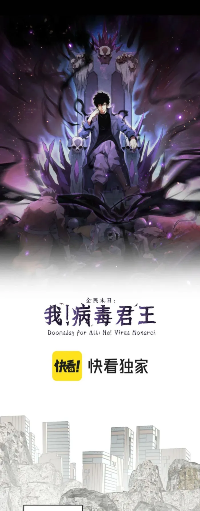 Read Virus King EN Manga Online