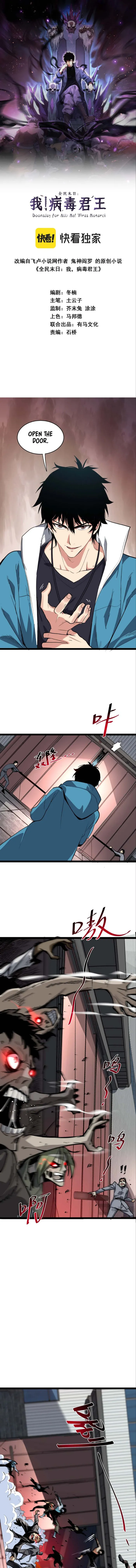 Read Virus King EN Manga Online
