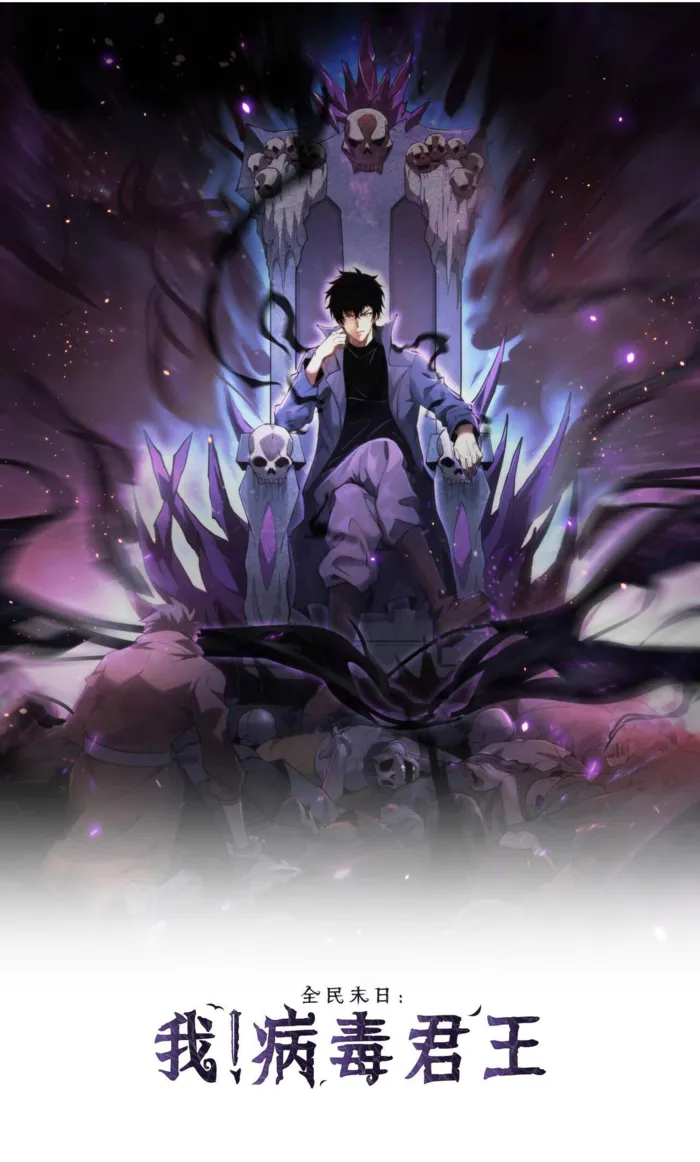 Read Virus King EN Manga Online
