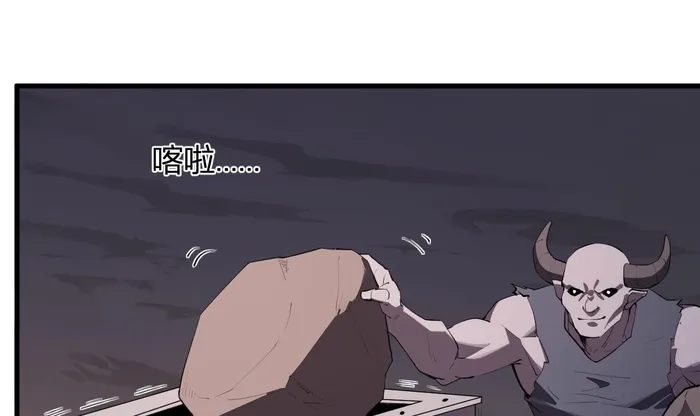 Read Virus King EN Manga Online