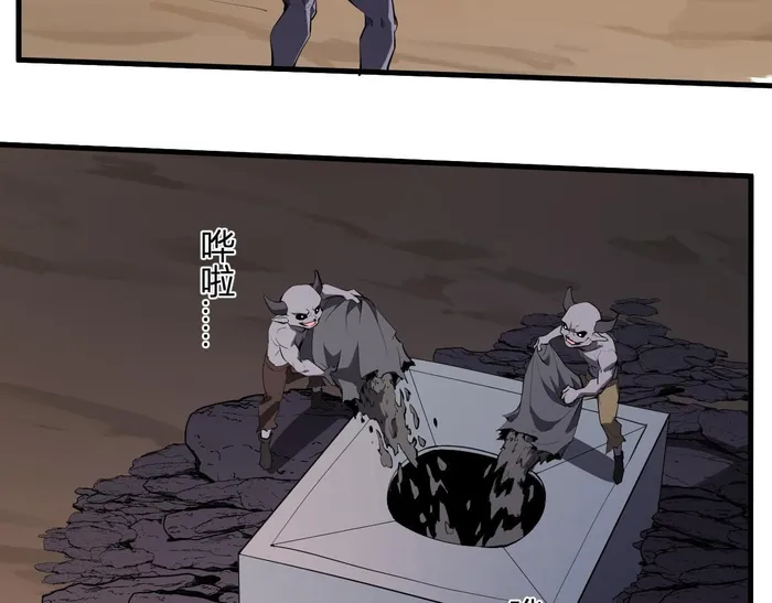 Read Virus King EN Manga Online