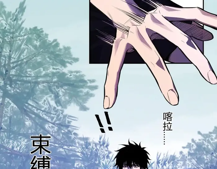 Read Virus King EN Manga Online