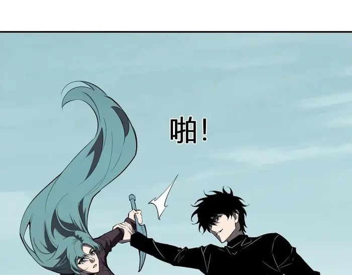 Read Virus King EN Manga Online