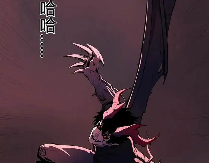Read Virus King EN Manga Online