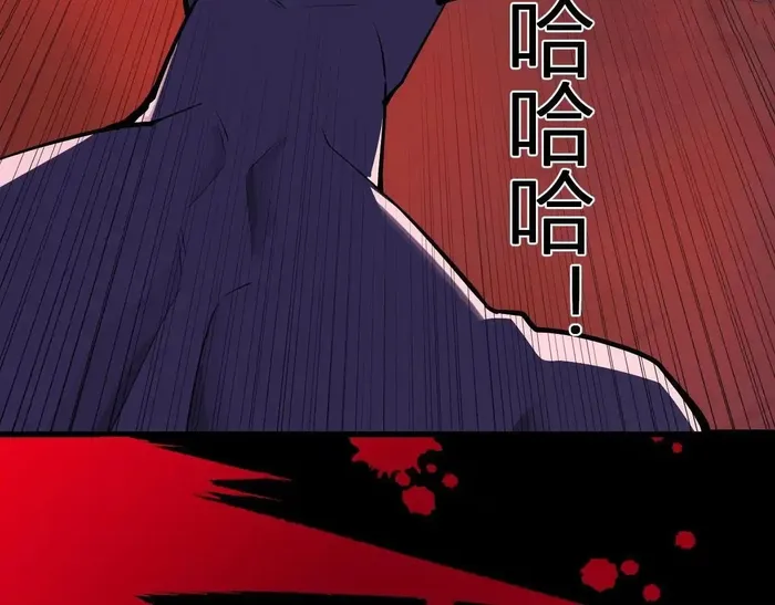 Read Virus King EN Manga Online