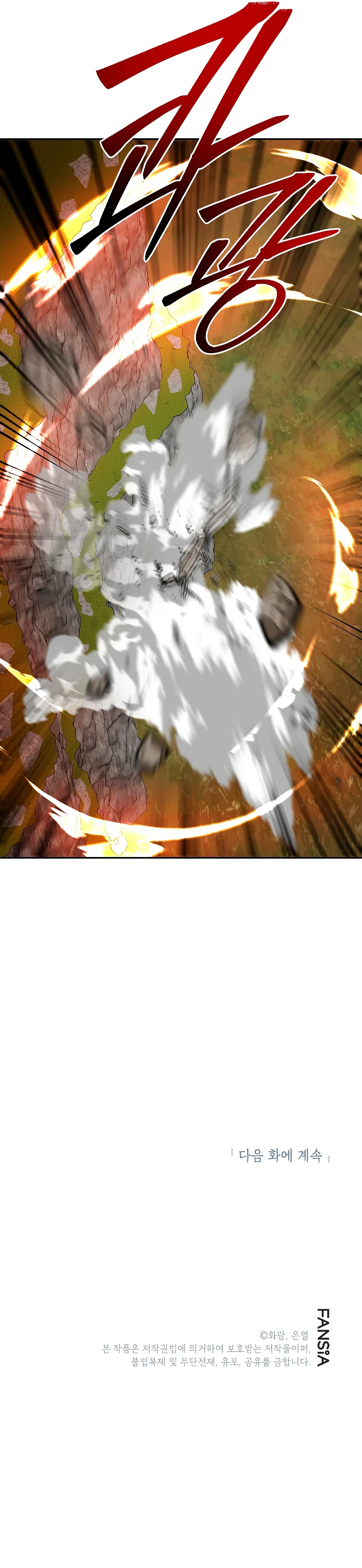 Read Wandering Warrior of Wudang EN Manga Online