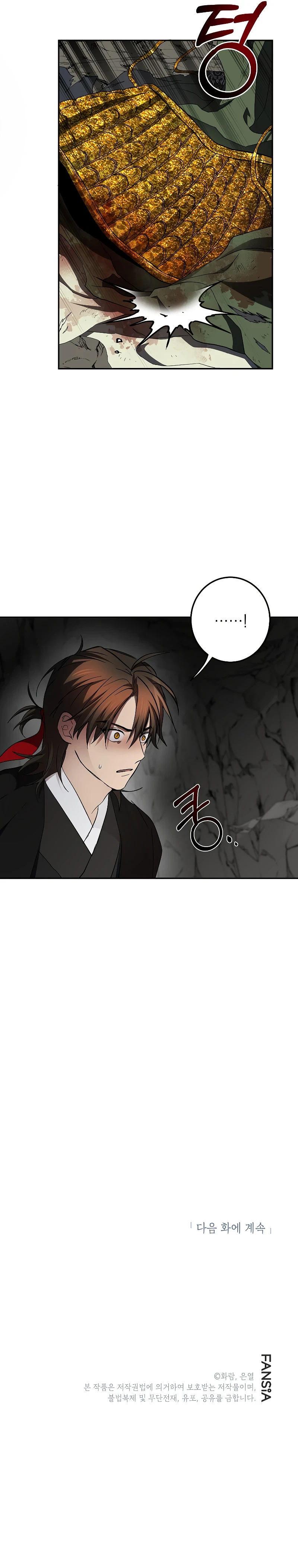 Read Wandering Warrior of Wudang EN Manga Online