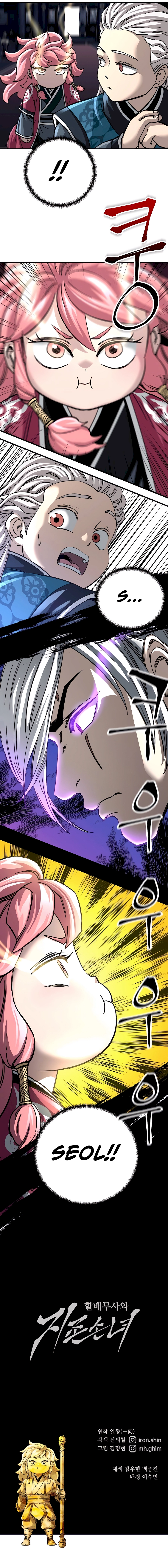 Read Warrior Grandpa and Supreme Granddaughter EN Manga Online