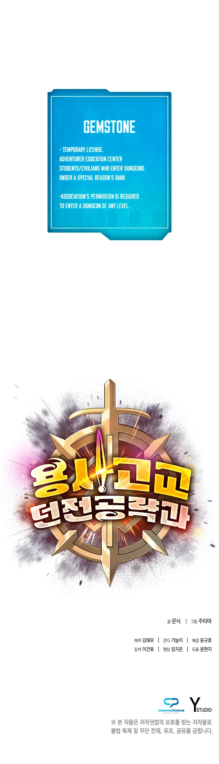 Read Warrior High School Dungeon Raid Department EN Manga Online