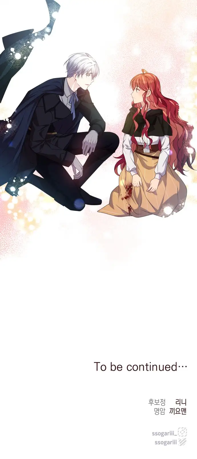 Read When Two Villains Meet EN Manga Online