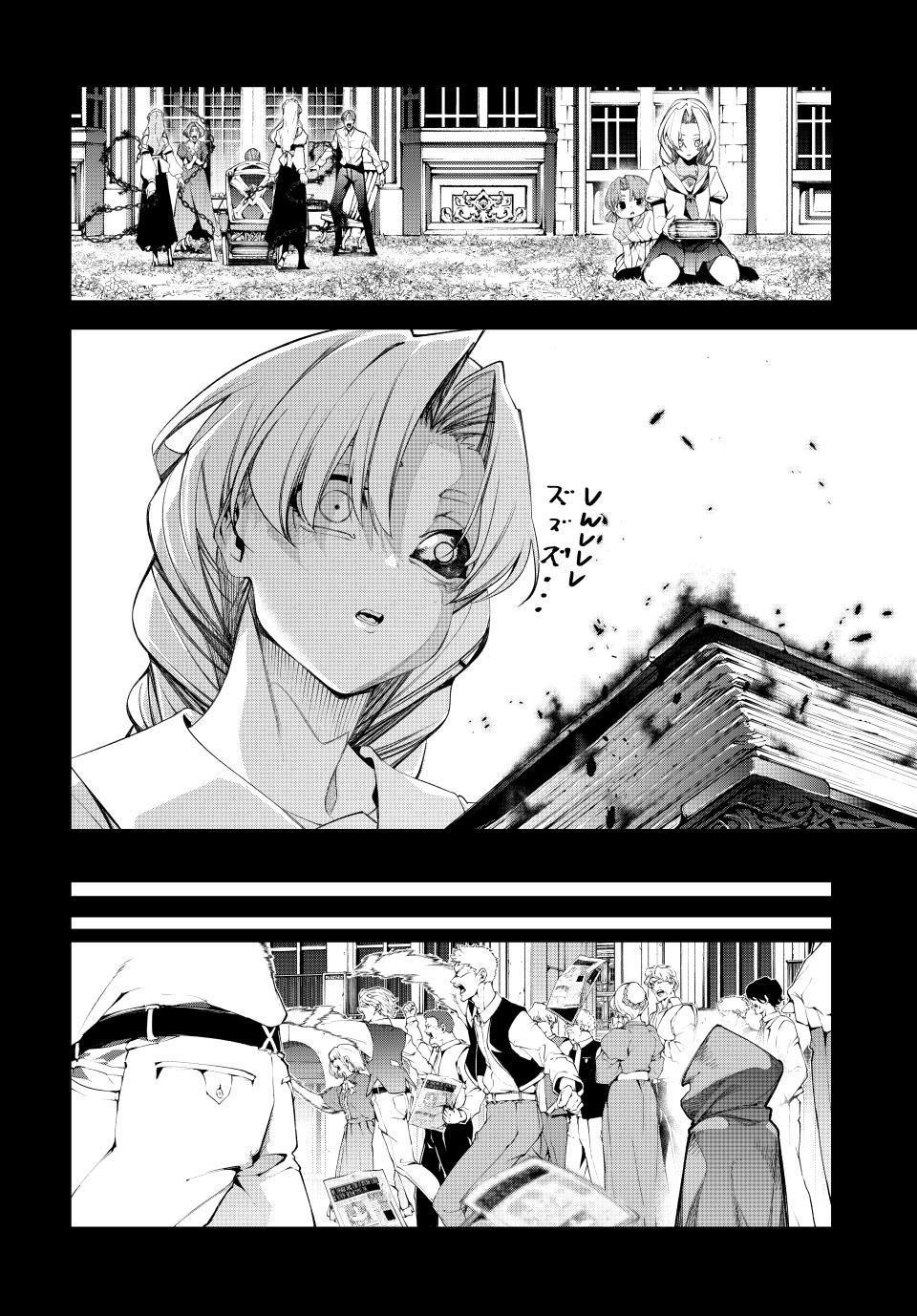 Read Wistoria Wand And Sword EN Manga Online