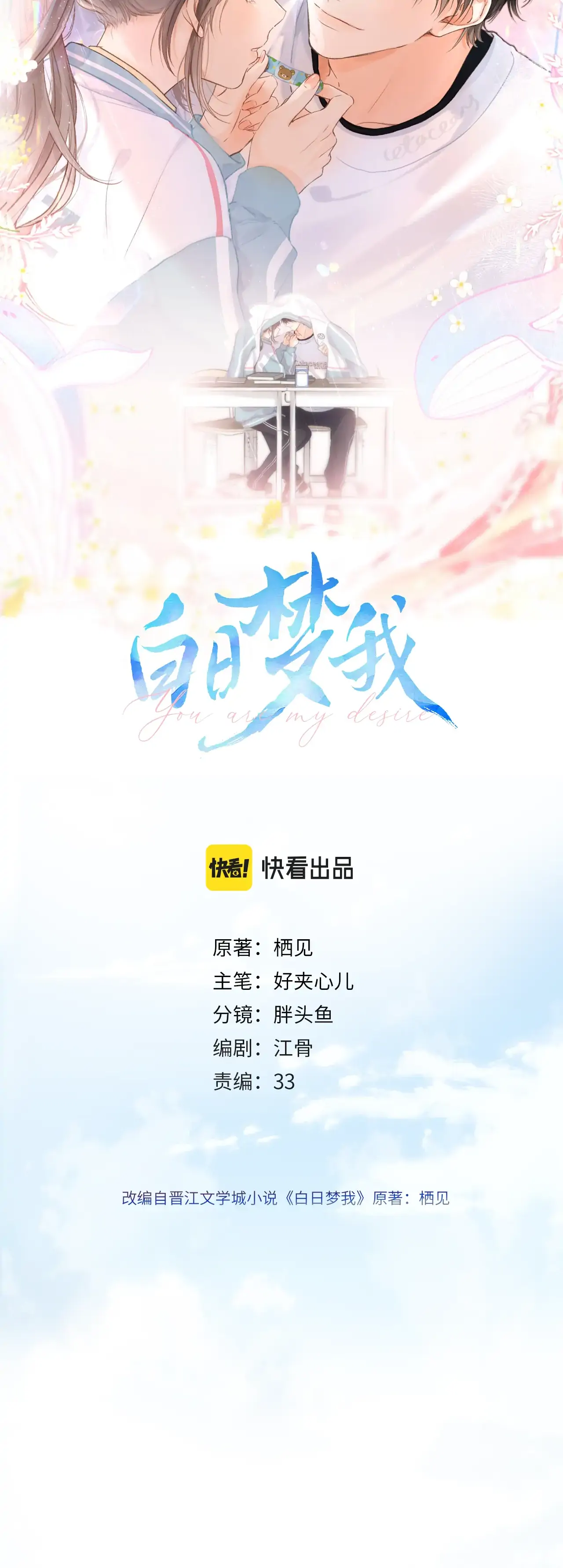 Read You Are My Desire EN Manga Online