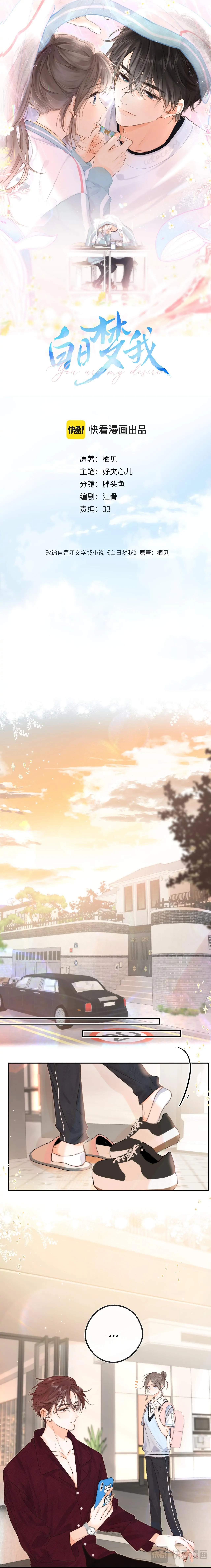 Read You Are My Desire EN Manga Online