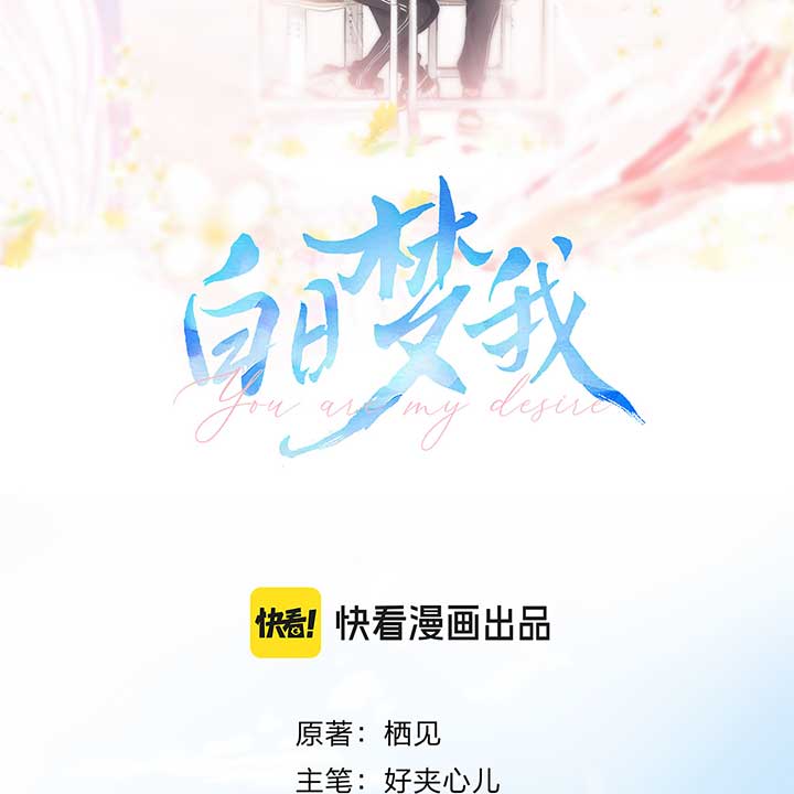 Read You Are My Desire EN Manga Online