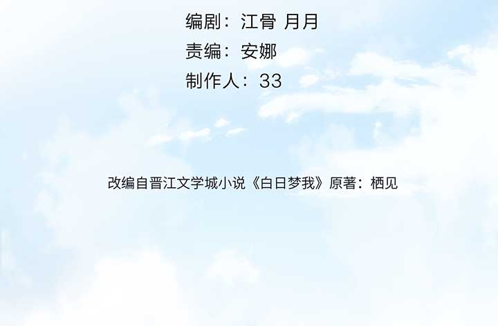 Read You Are My Desire EN Manga Online
