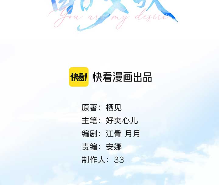 Read You Are My Desire EN Manga Online