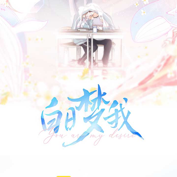 Read You Are My Desire EN Manga Online