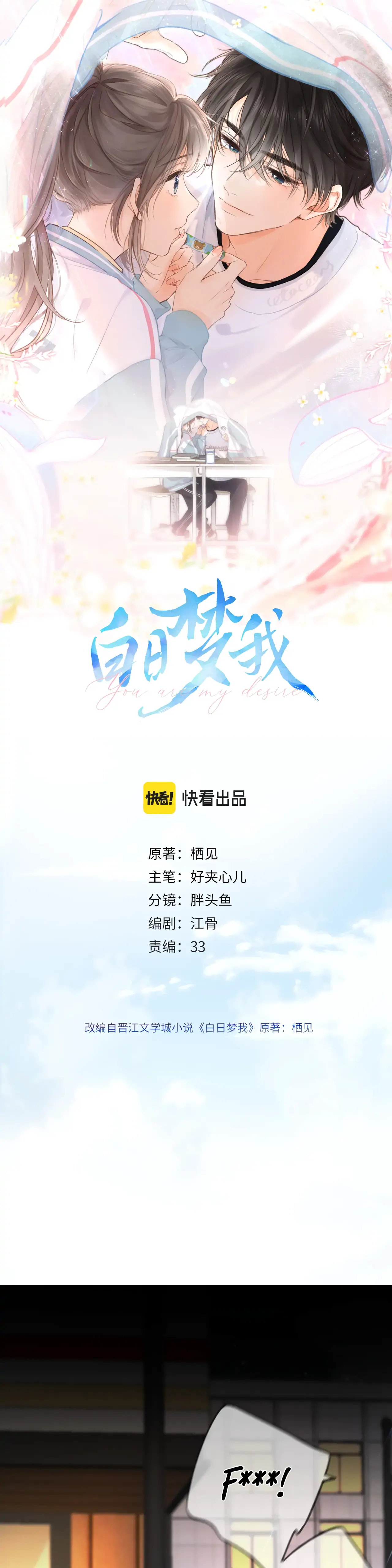 Read You Are My Desire EN Manga Online