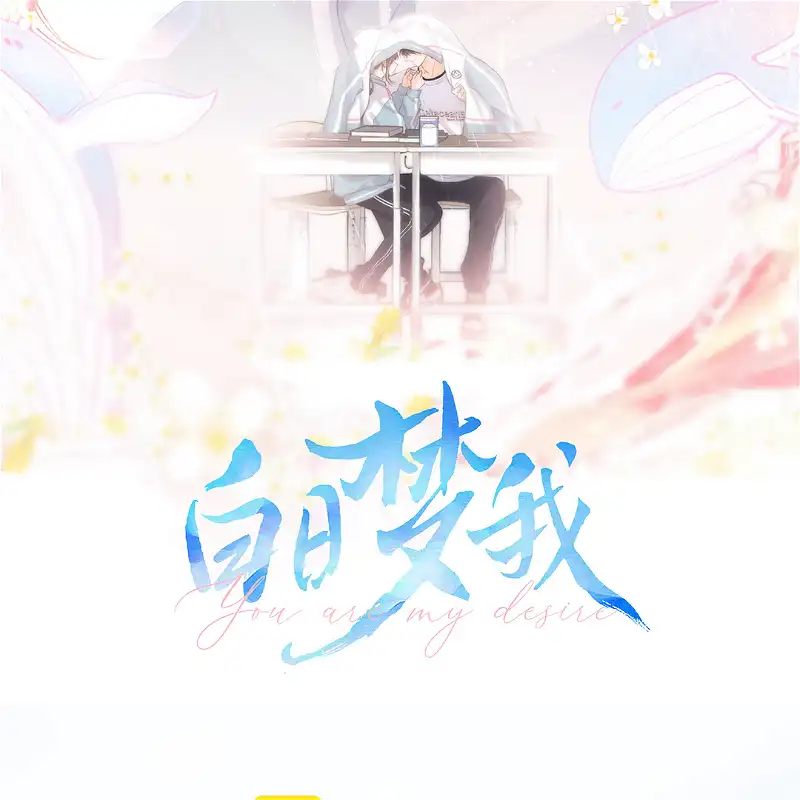 Read You Are My Desire EN Manga Online