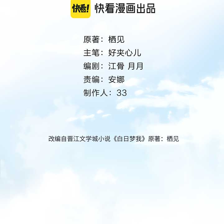 Read You Are My Desire EN Manga Online