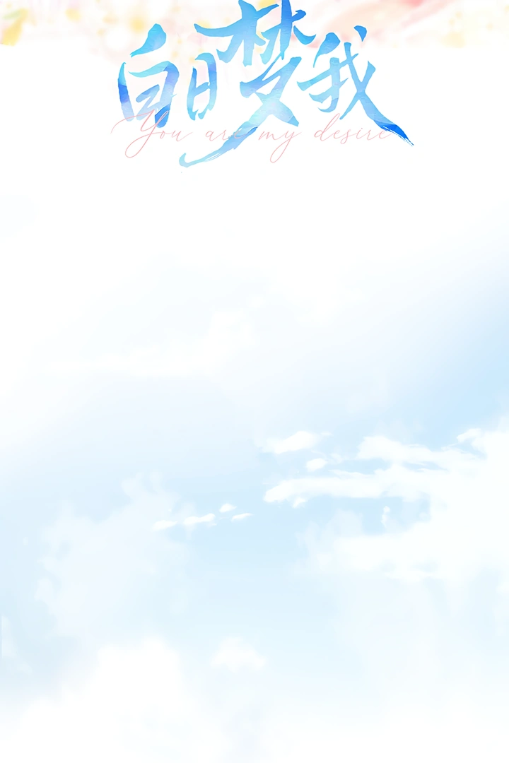Read You Are My Desire EN Manga Online