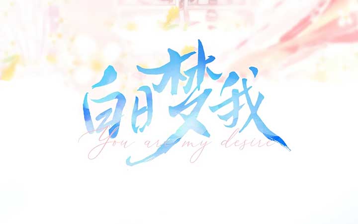 Read You Are My Desire EN Manga Online