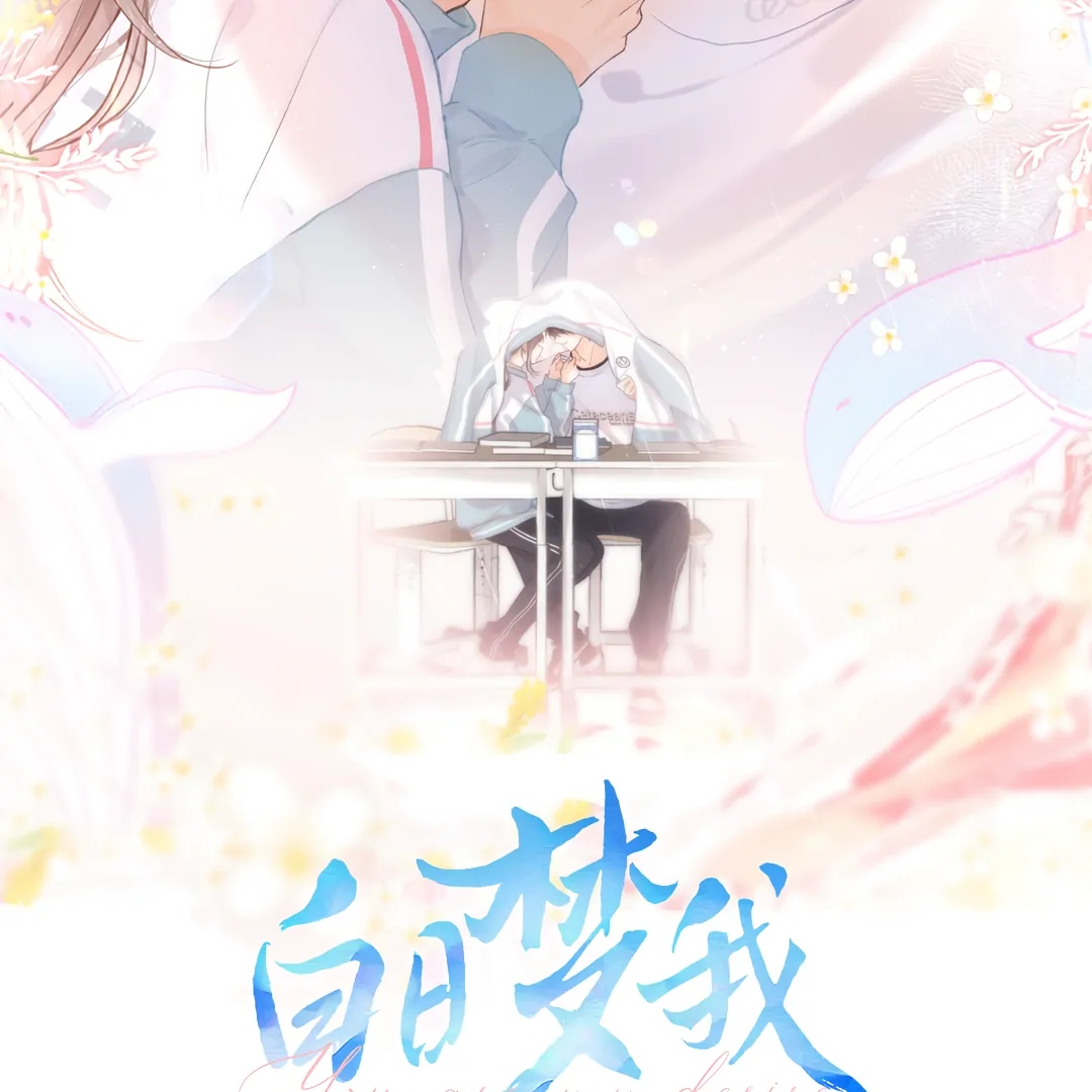 Read You Are My Desire EN Manga Online