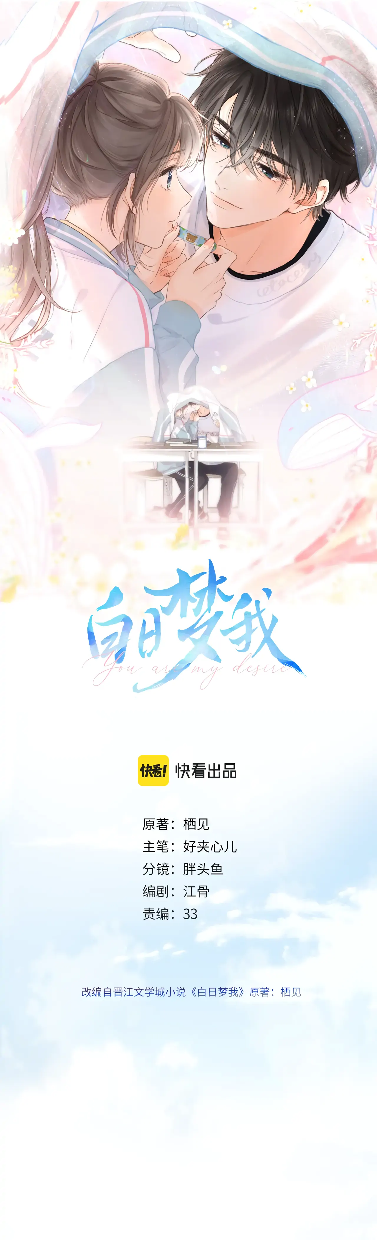 Read You Are My Desire EN Manga Online
