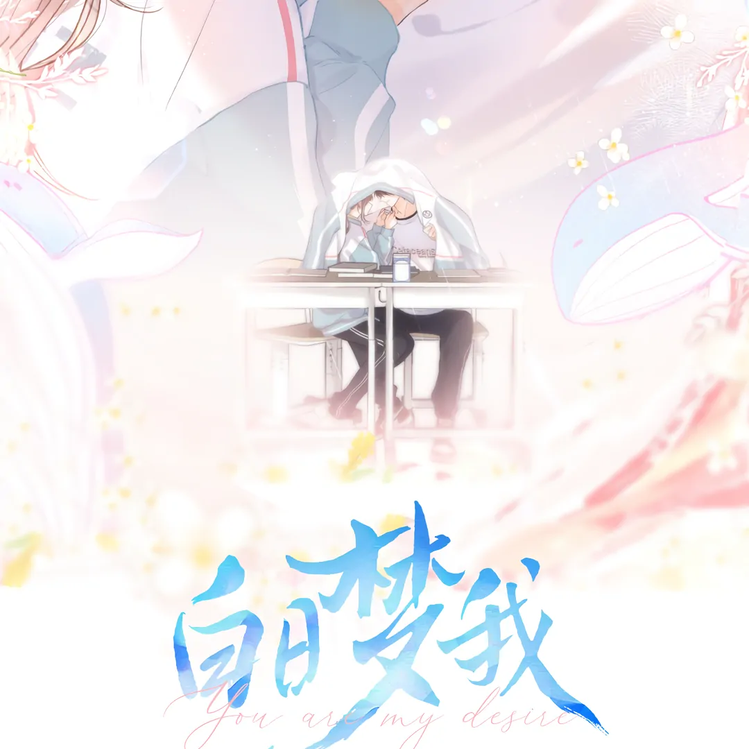 Read You Are My Desire EN Manga Online