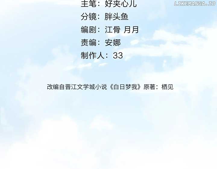 Read You Are My Desire EN Manga Online