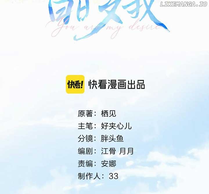 Read You Are My Desire EN Manga Online