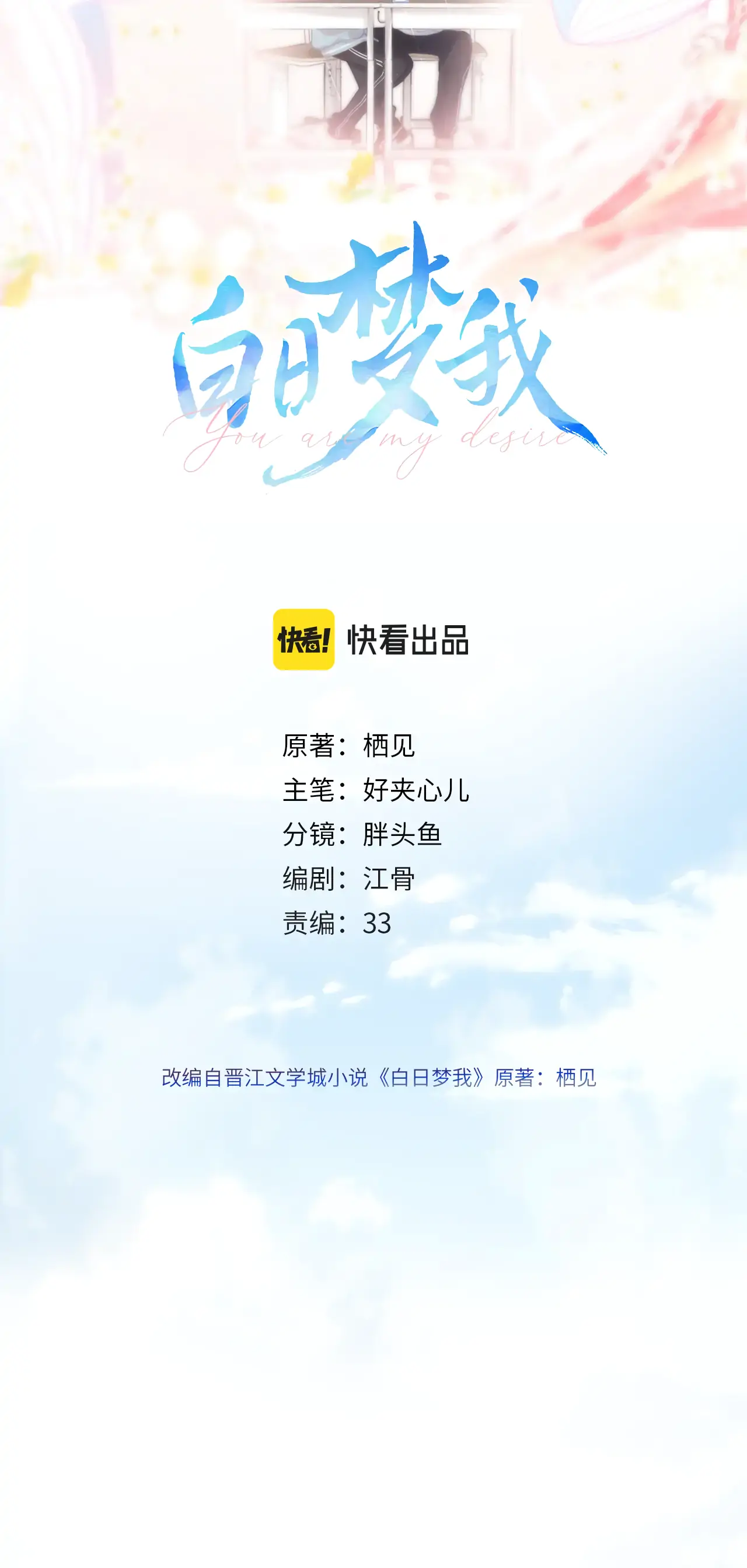 Read You Are My Desire EN Manga Online