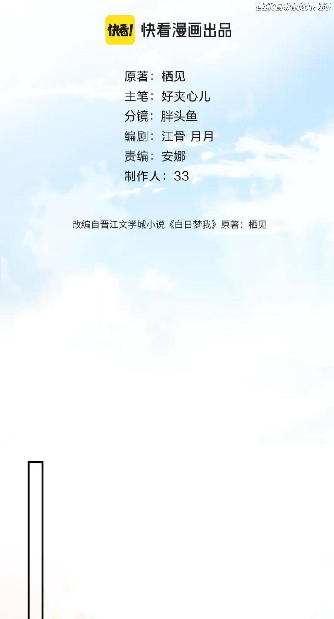 Read You Are My Desire EN Manga Online