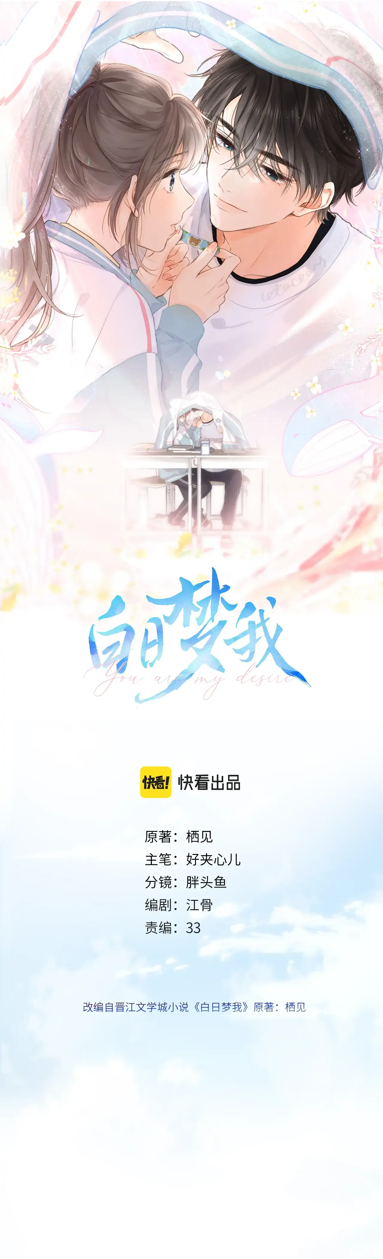 Read You Are My Desire EN Manga Online