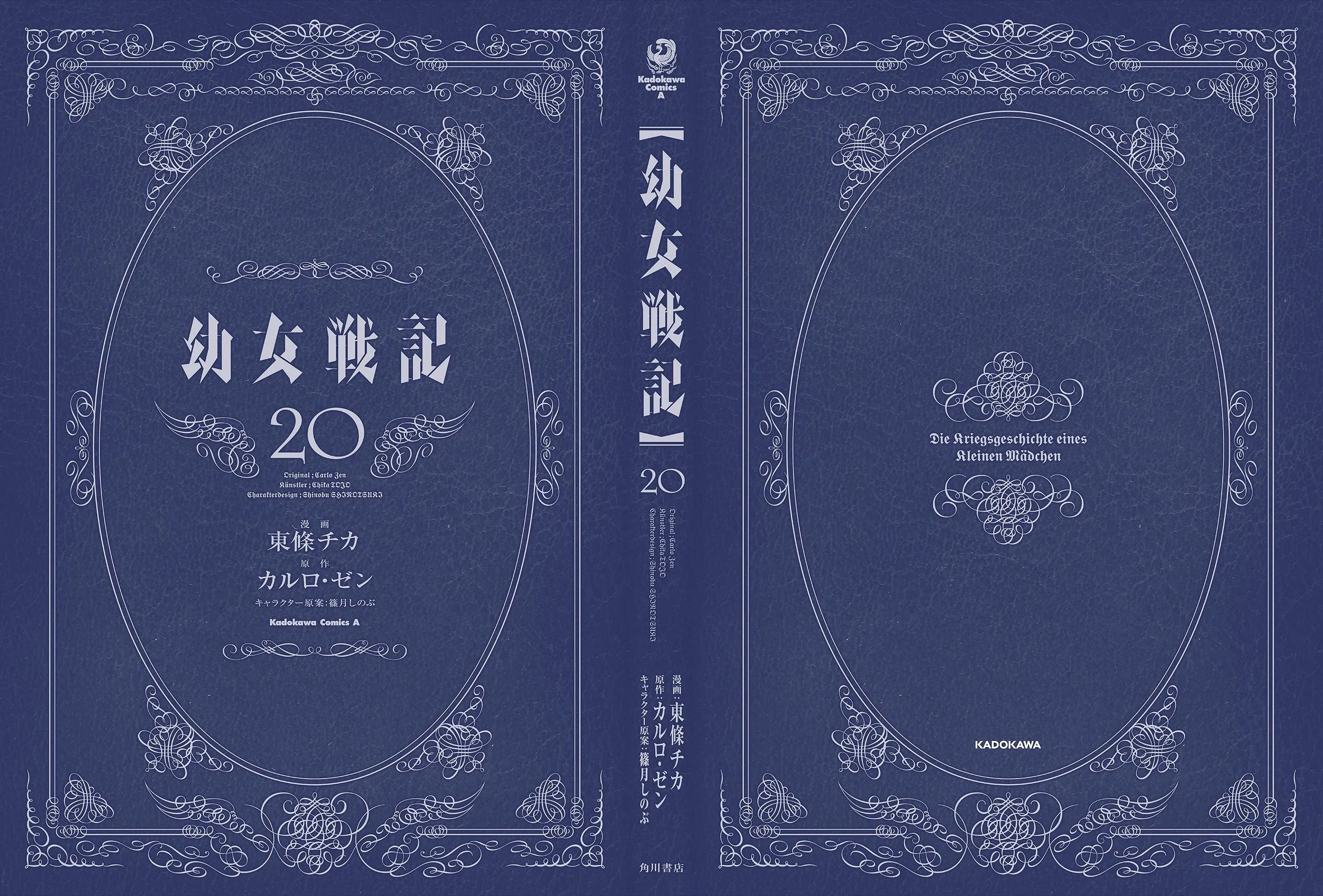 Read Youjo Senki EN Manga Online