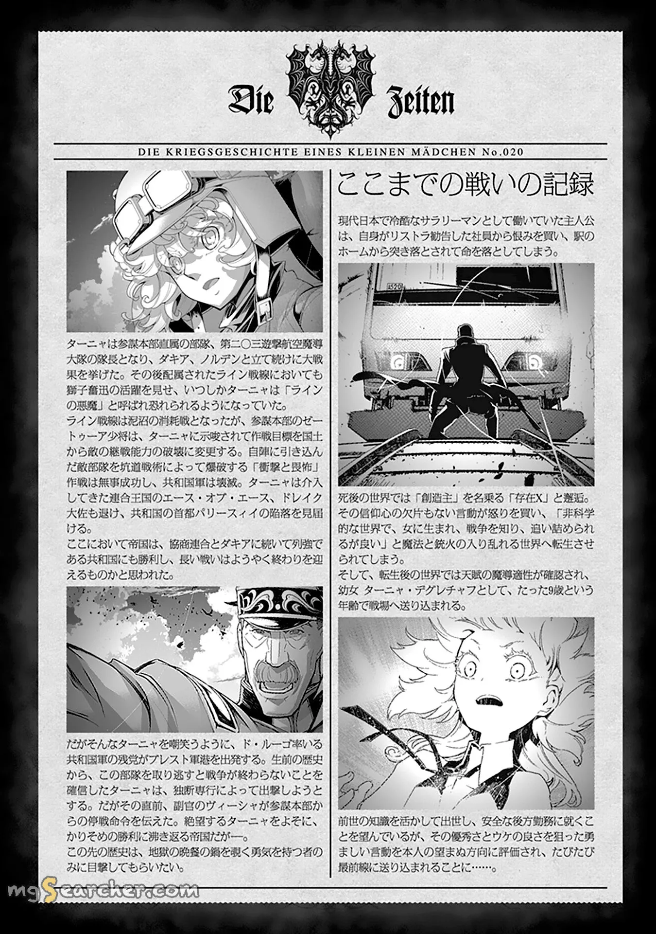 Read Youjo Senki EN Manga Online
