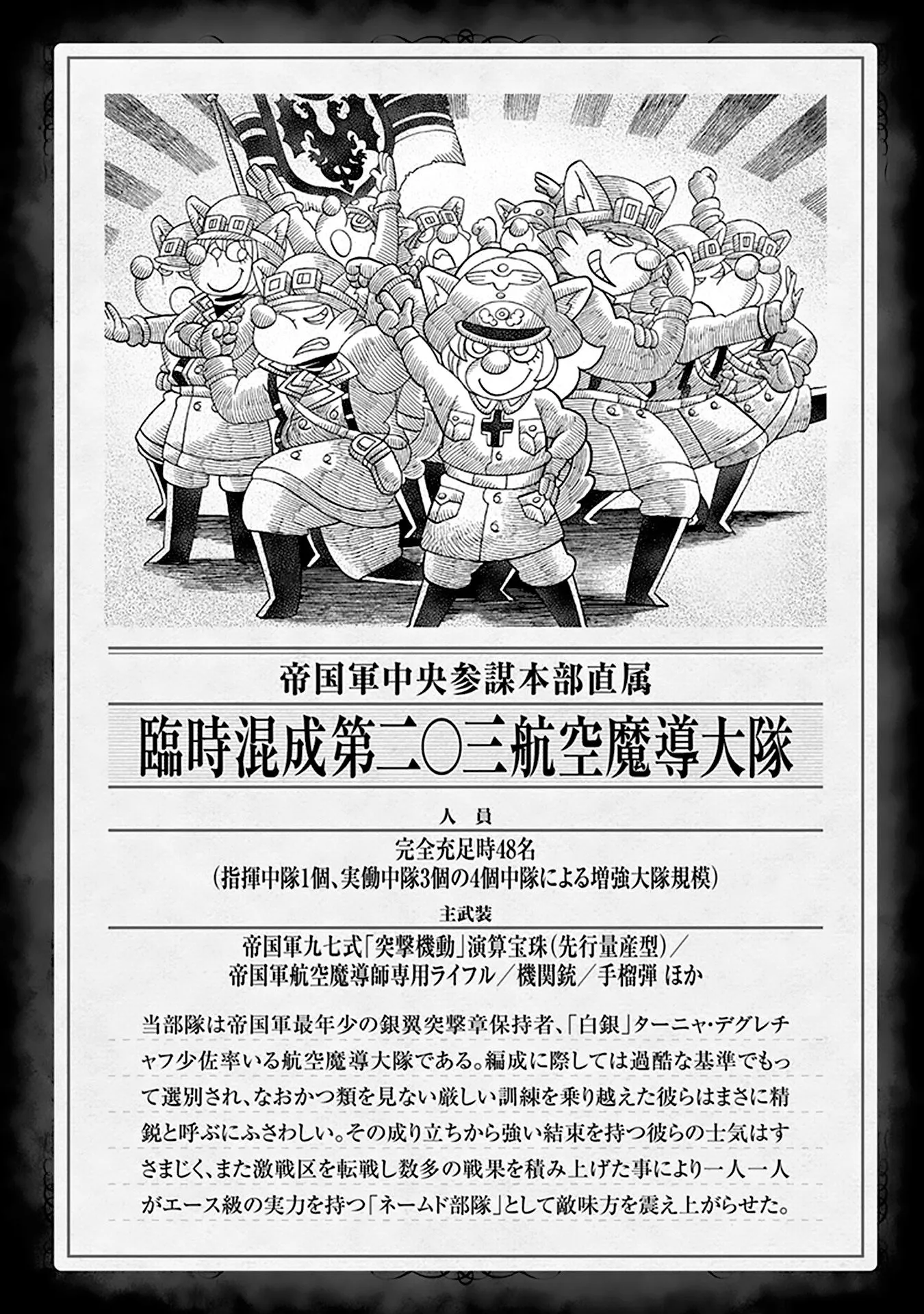 Read Youjo Senki EN Manga Online