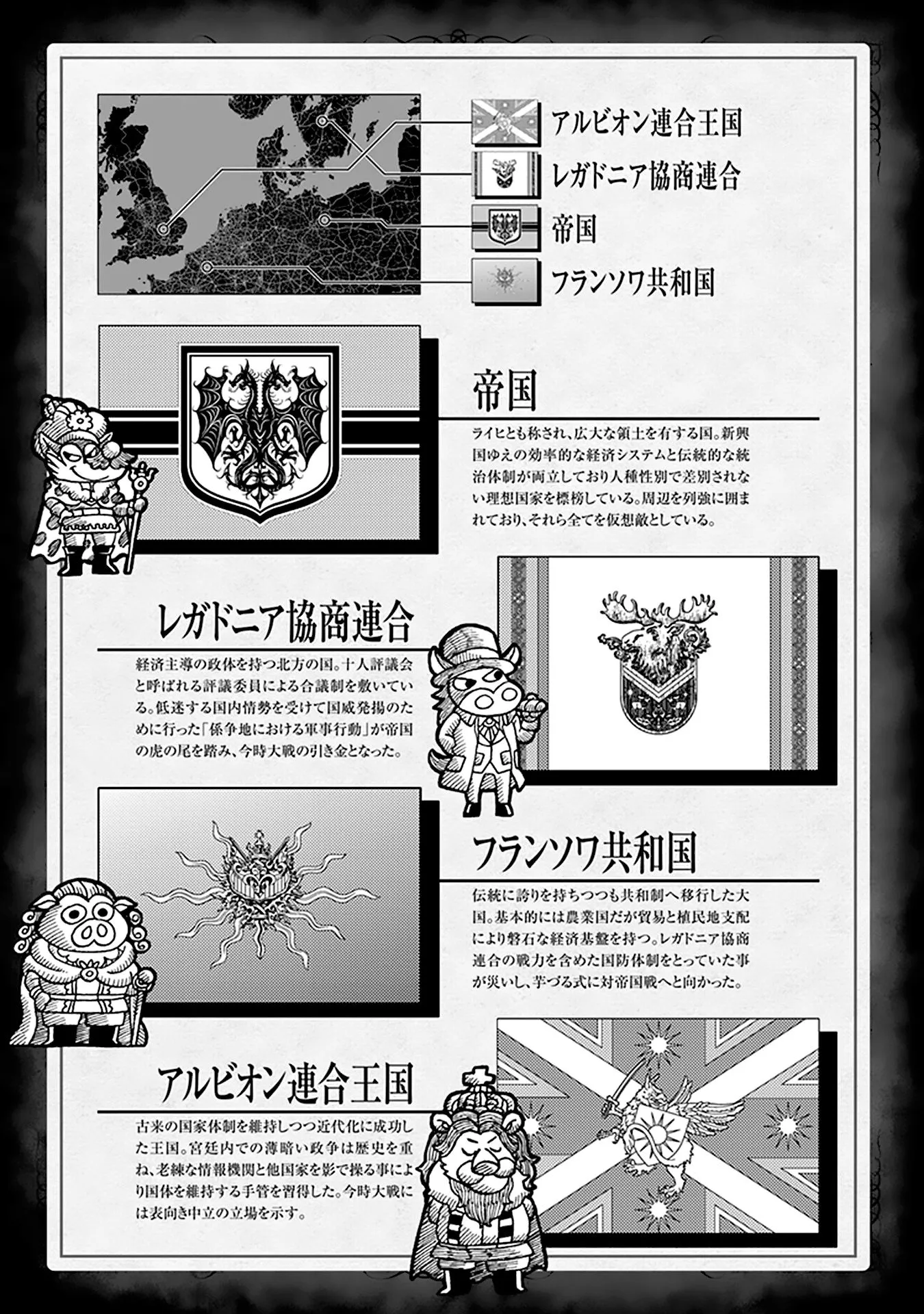 Read Youjo Senki EN Manga Online