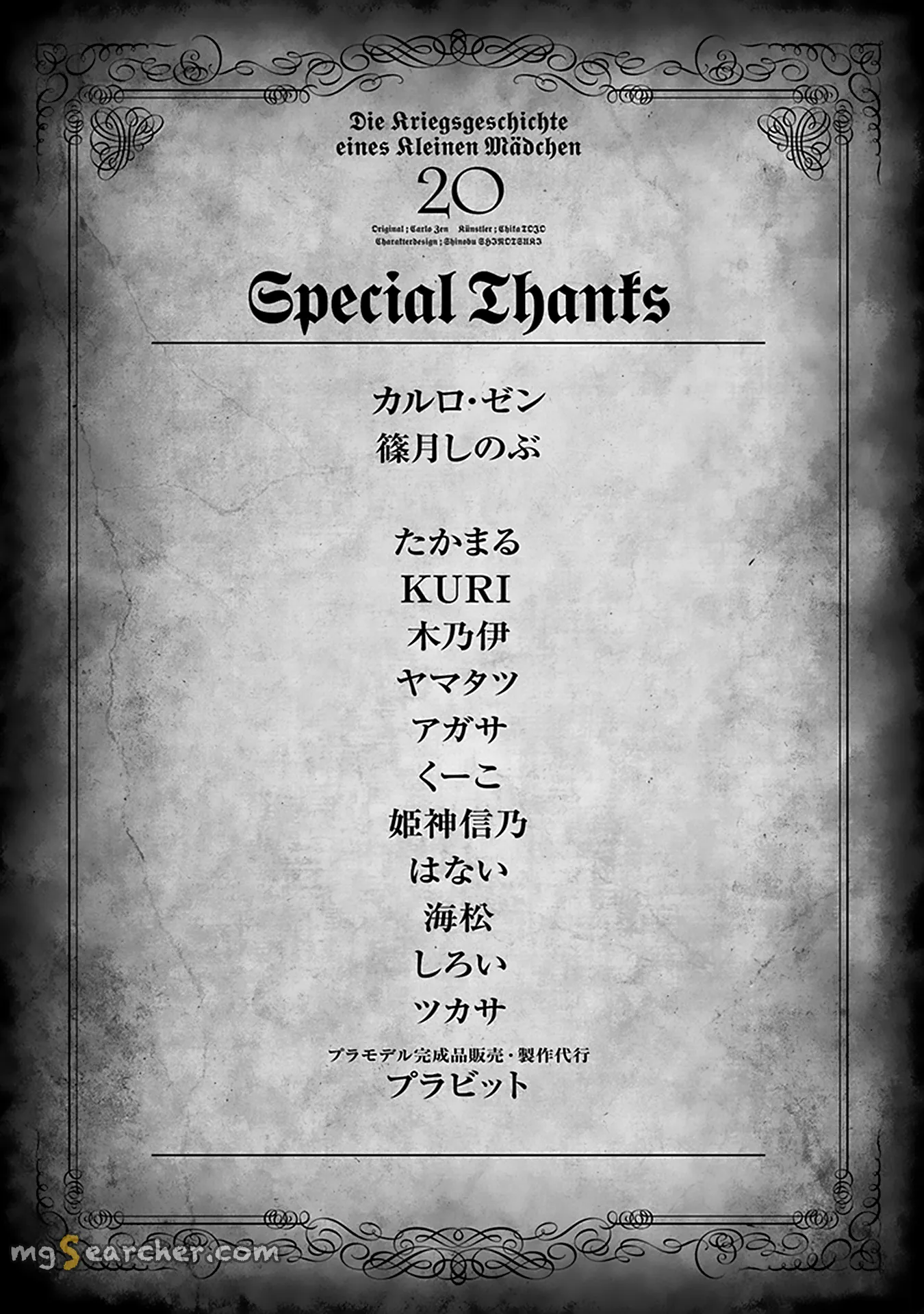 Read Youjo Senki EN Manga Online